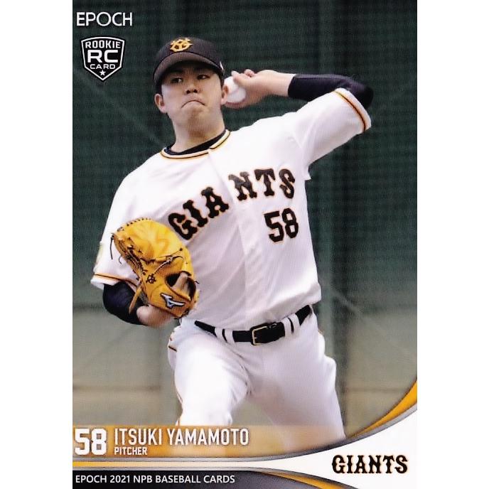 251 【山本一輝(ROOKIE)/読売ジャイアンツ】エポック 2021 NPBプロ野球