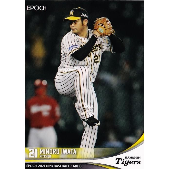 阪神タイガース　岩田稔　引退記念クリアファイル 阪神タイガース 岩田稔 引退記念クリアファイル