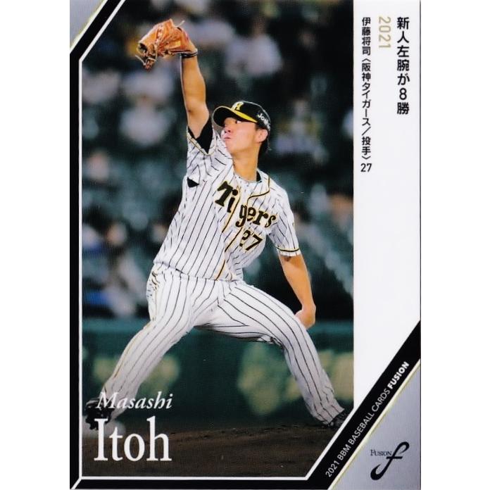 78 【伊藤将司(ROOKIE)/阪神タイガース】2021BBM FUSION レギュラー