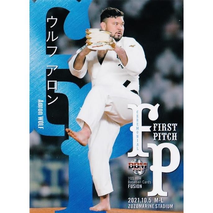 BBM fusion 2021 始球式サインカード25枚限定ウルフアロン