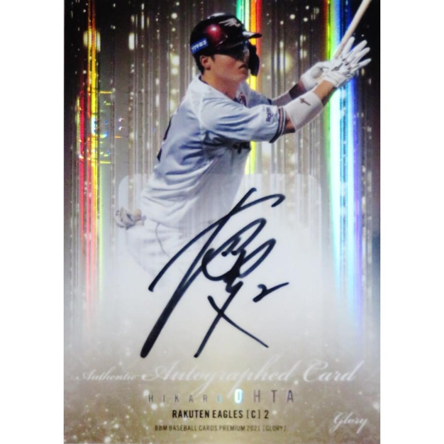 太田光 東北楽天ゴールデンイーグルス 2021 Bbm Glory 直筆サインカード 24枚限定 15 24 21glo A Oh スポーツ カード ジャンバラヤ 通販 Yahoo ショッピング