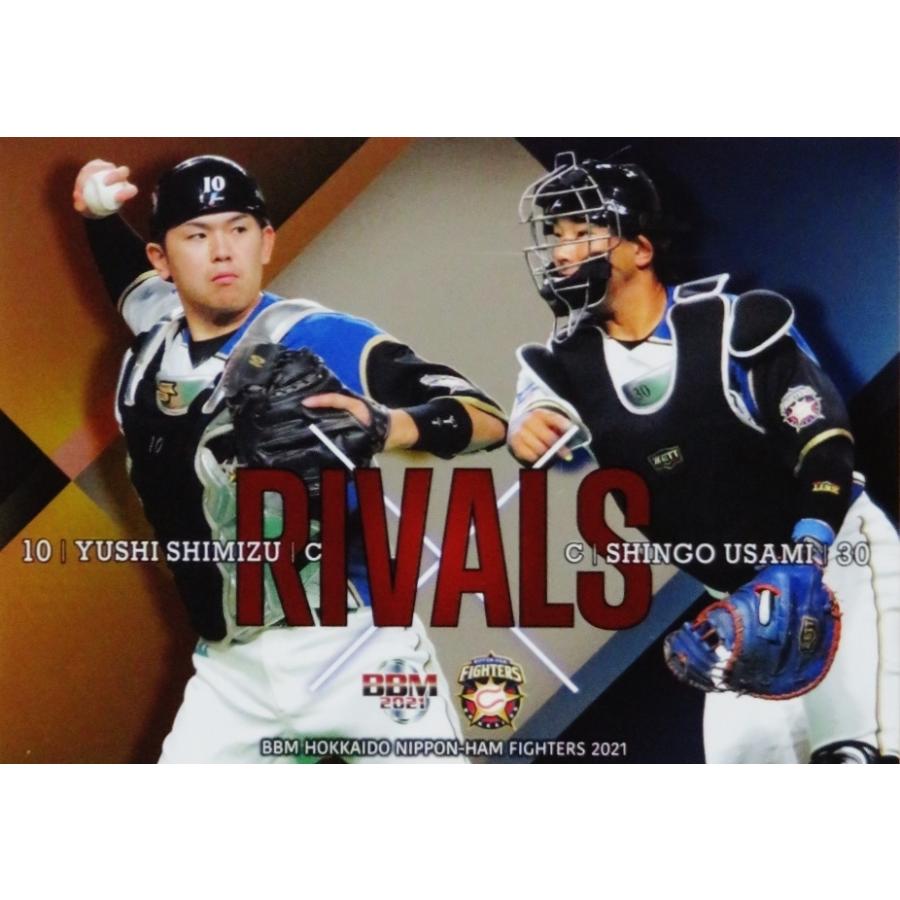 RV1 【清水優心×宇佐見真吾】BBM 北海道日本ハムファイターズ 2021 インサート [RIVALS] : スポーツカード ジャンバラヤ ...