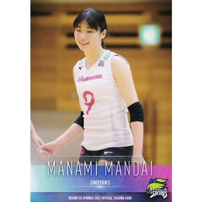 7/18枚限定【万代真奈美】直筆サインカード 久光スプリングス