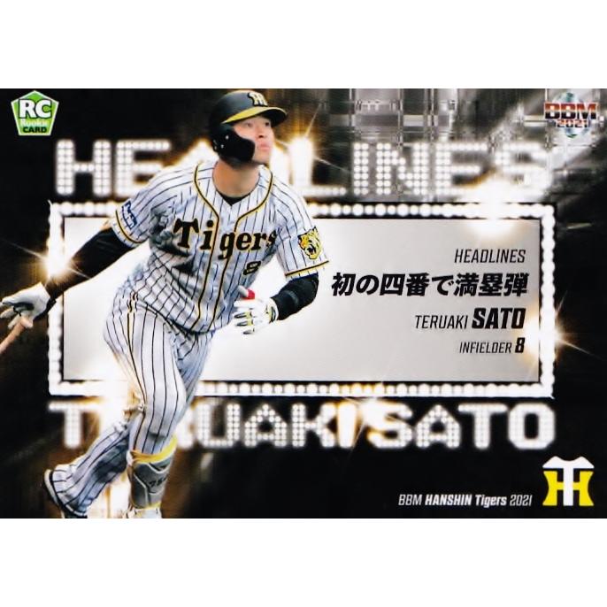 81 【佐藤輝明(ROOKIE)】BBM 阪神タイガース 2021 レギュラー