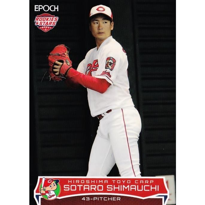 島内颯太郎 PR シリアル(No.43)