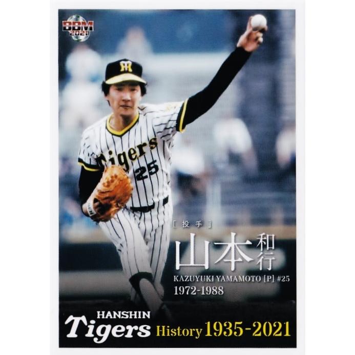 20 【山本和行】2021 BBM 阪神タイガースヒストリー 1935-2021