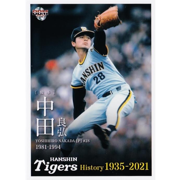 31 【中田良弘】2021 BBM 阪神タイガースヒストリー 1935-2021