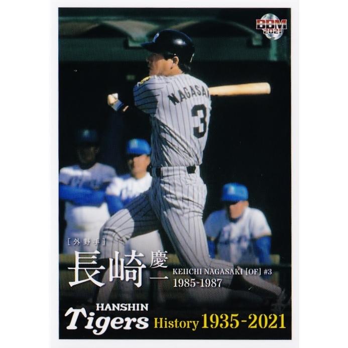 40 【長崎慶一】2021 BBM 阪神タイガースヒストリー 1935-2021