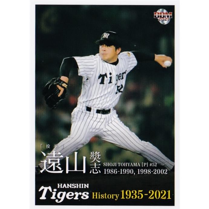 42 【遠山奬志】2021 BBM 阪神タイガースヒストリー 1935-2021