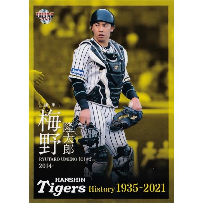 83 【梅野隆太郎】2021 BBM 阪神タイガースヒストリー 1935-2021