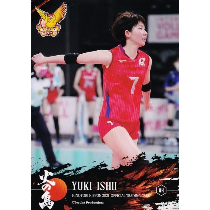 31 【石井優希】2021 火の鳥NIPPON 全日本女子バレーボール