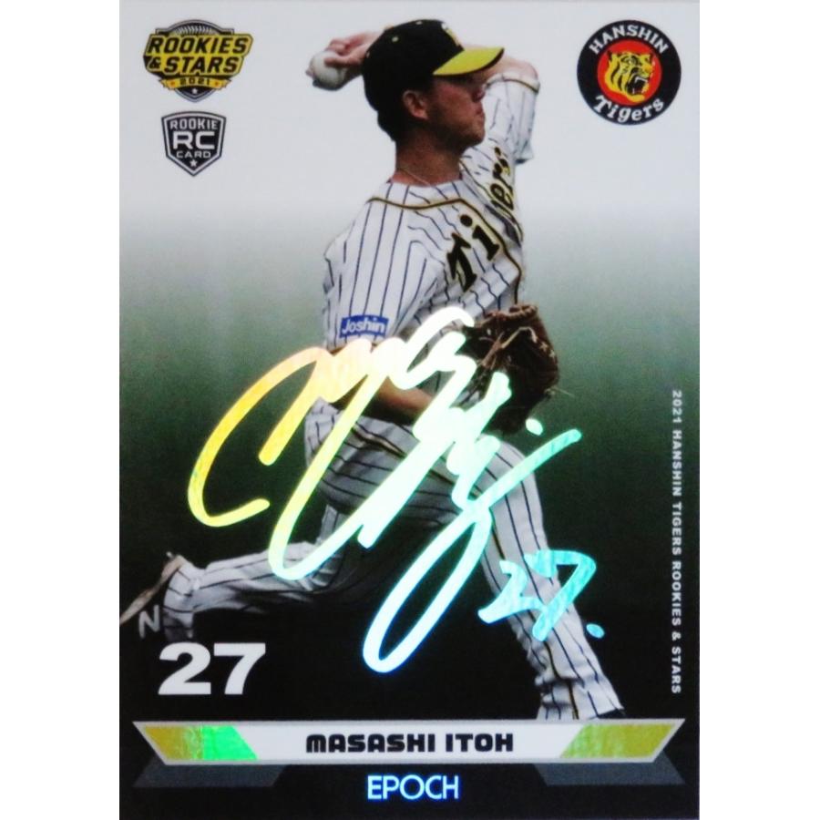 PS04 【伊藤将司(ROOKIE)】エポック 2021 阪神タイガース ROOKIES