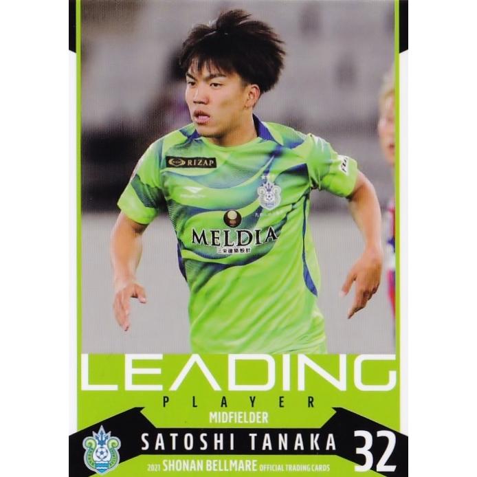 48 【田中聡(ROOKIE)】[クラブ発行]2021 湘南ベルマーレ オフィシャル