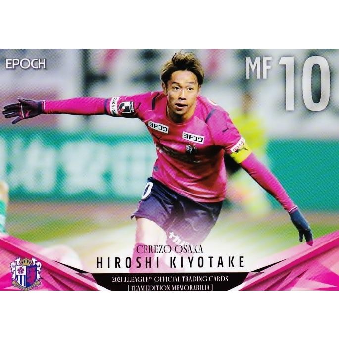 6 清武弘嗣 21jリーグカード Teメモラビリア セレッソ大阪 レギュラー 21j1co 06 スポーツカード ジャンバラヤ 通販 Yahoo ショッピング