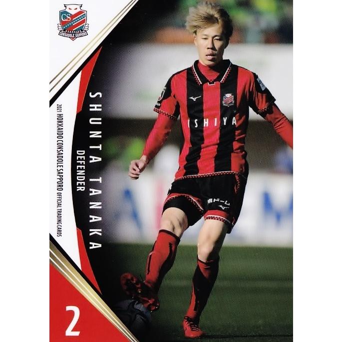 3 【田中駿汰】[クラブ発行]2021 北海道コンサドーレ札幌 オフィシャル
