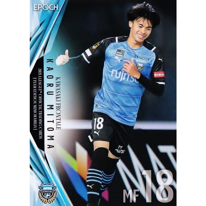 17 【三笘薫】2021Jリーグカード TEメモラビリア 川崎フロンターレ