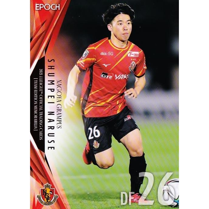 ファーストナンバーJリーグ 名古屋グランパス 成瀬竣平 直筆サインカード 25 【成瀬竣平】2021Jリーグカード TEメモラビリア 名古屋グランパス