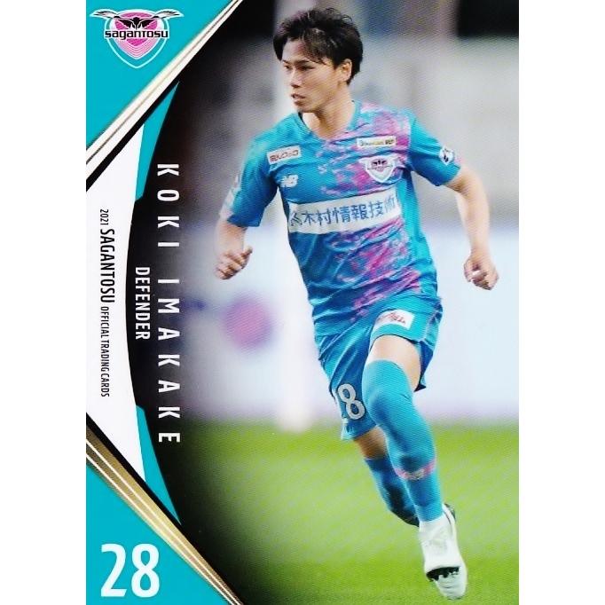 24 【今掛航貴(ROOKIE)】[クラブ発行]2021 サガン鳥栖 オフィシャル