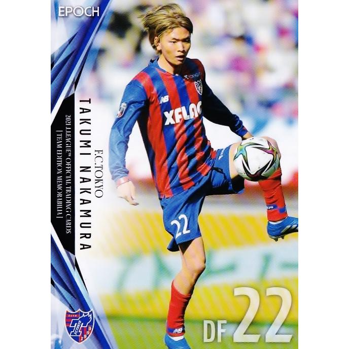 20 【中村拓海】2021Jリーグカード TEメモラビリア FC東京 レギュラー