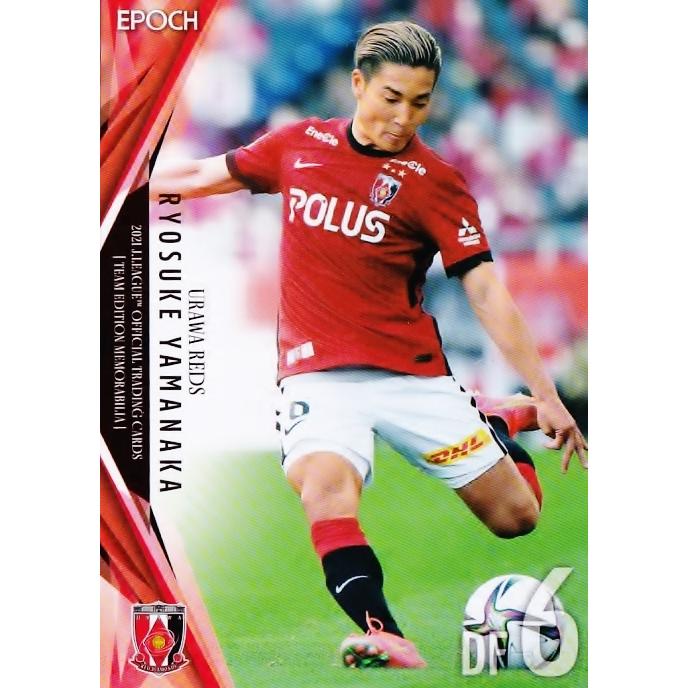 6 【山中亮輔】2021Jリーグカード TEメモラビリア 浦和レッズ