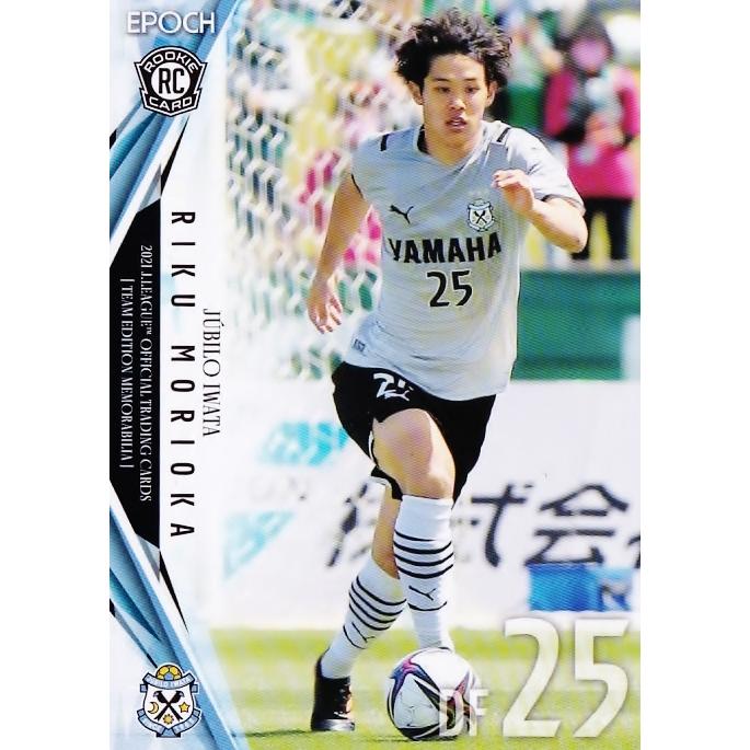 【森岡陸】サッカー選手サイン入りシャツ 19 【森岡陸(ROOKIE)】2021Jリーグカード TEメモラビリア ジュビロ磐田