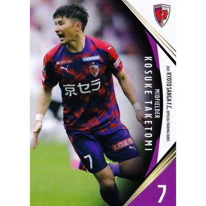 京都サンガFC選手カード 39 【川崎颯太】[クラブ発行]2023 京都サンガFC オフィシャル
