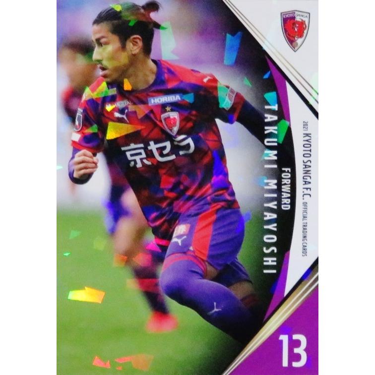 『専用』京都サンガFC、宮吉拓実13番 13 【宮吉拓実】[クラブ発行]2021 京都サンガFC オフィシャルカード