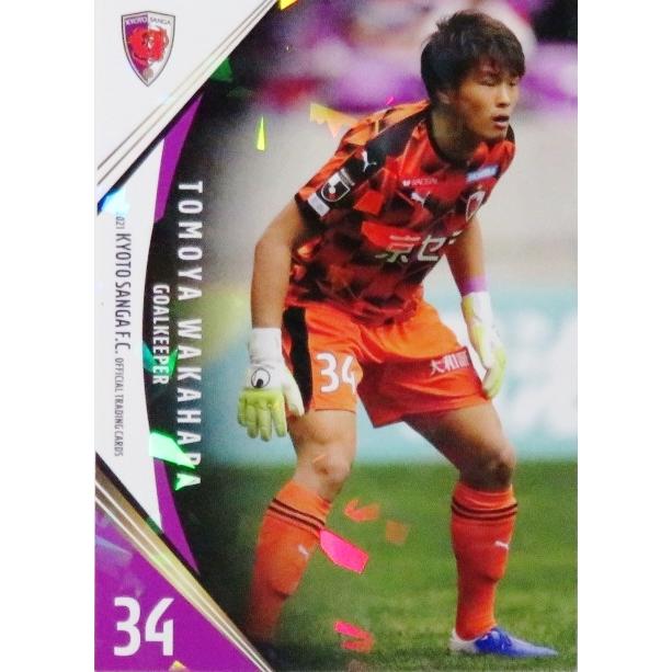 33 【若原智哉】[クラブ発行]2021 京都サンガFC オフィシャルカード レギュラーパラレル｜jambalaya