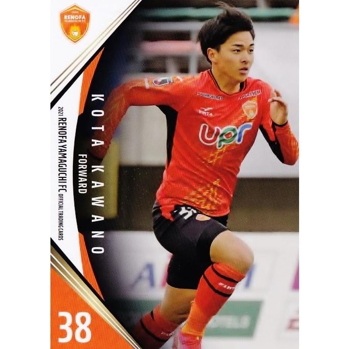 30 【河野孝汰】[クラブ発行]2021 レノファ山口FC オフィシャルカード