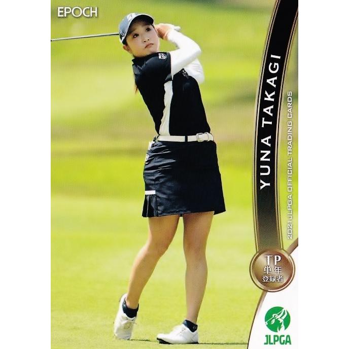79 【高木優奈】エポック 2021 日本女子プロゴルフ協会オフィシャル