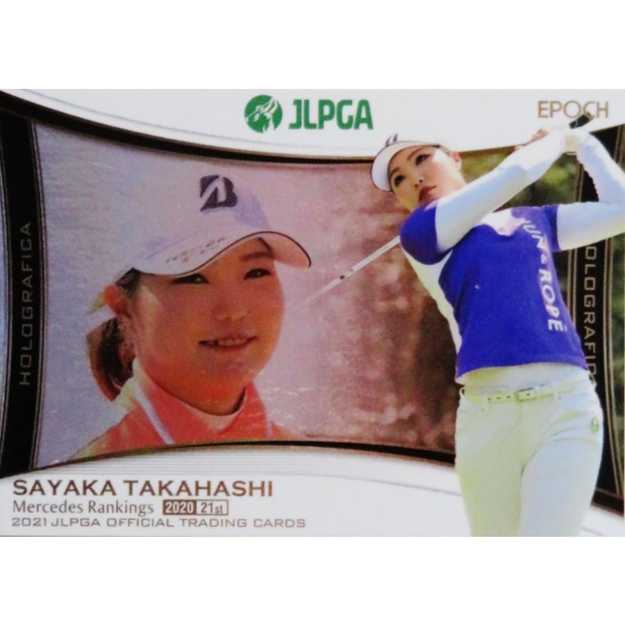 HG-21 【高橋彩華】エポック 2021 日本女子プロゴルフ協会オフィシャル 