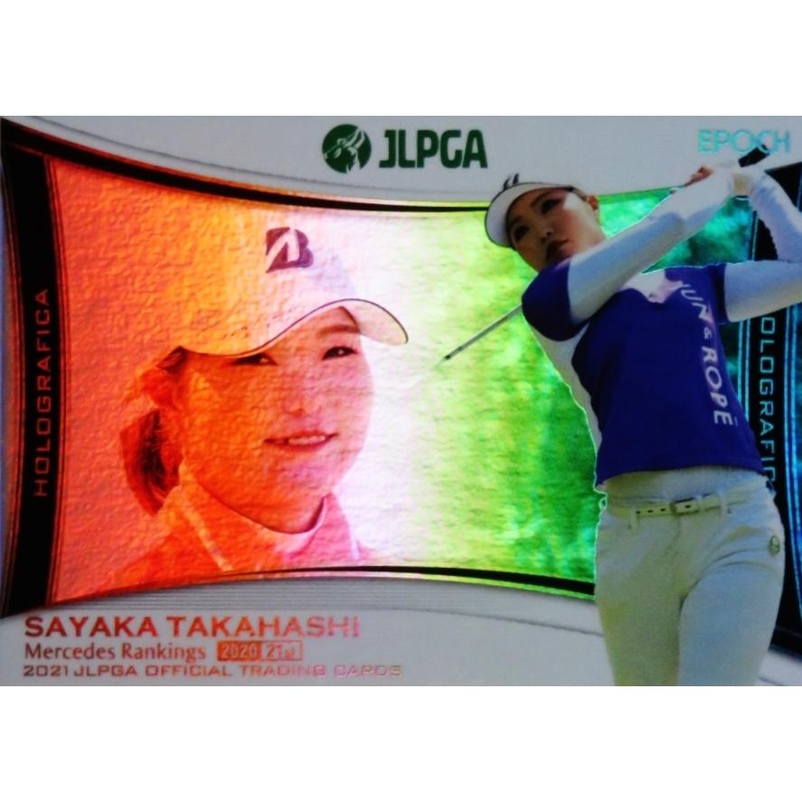 HG-21 【高橋彩華】エポック 2021 日本女子プロゴルフ協会オフィシャル 