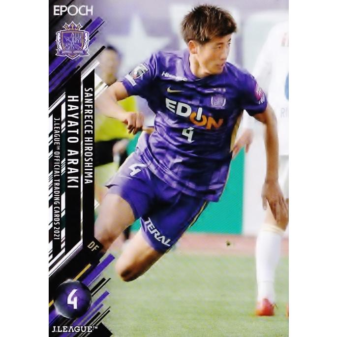 137 【荒木隼人/サンフレッチェ広島】2021 Jリーグオフィシャルカード