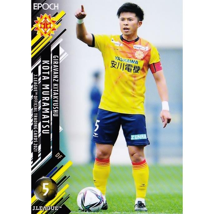 ［113］ギラヴァンツ北九州 ユニフォーム　2021年シーズンキャプテン 村松航太 サイン入り 238 【村松航太/ギラヴァンツ北九州】2021 Jリーグオフィシャルカード