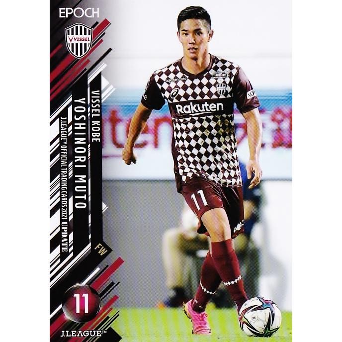 337 【武藤嘉紀/ヴィッセル神戸】2021 Jリーグオフィシャルカード