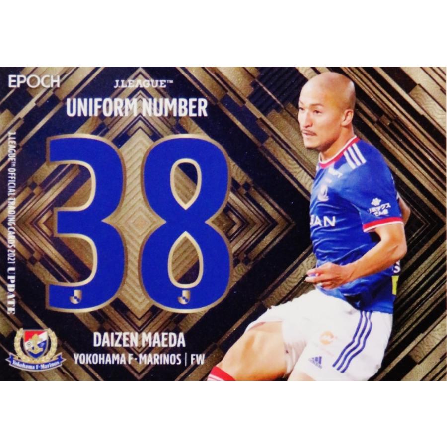 横浜Fマリノス 2021年 スペシャルユニフォーム 前田大然 【公式通販】