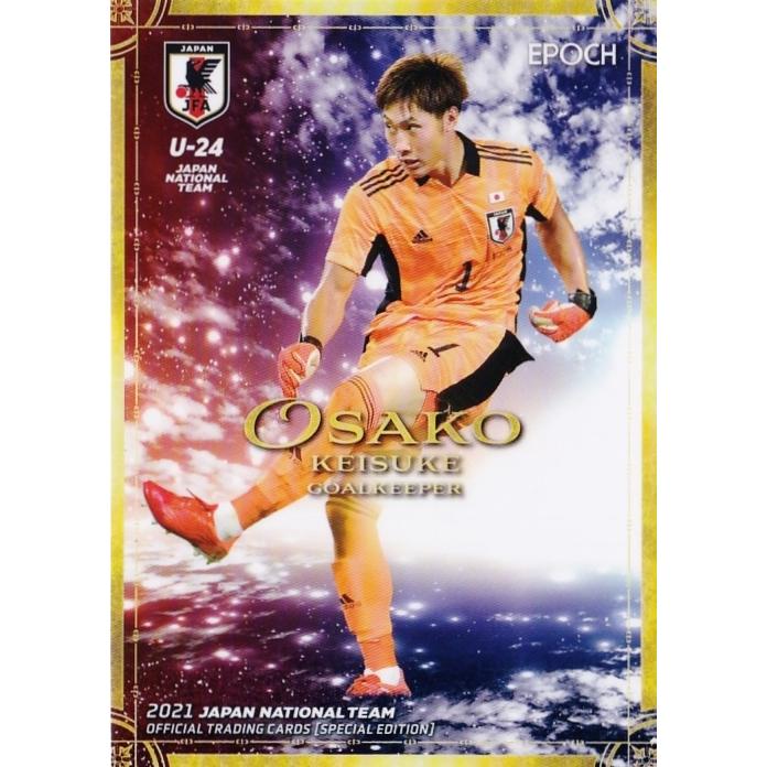 27 【大迫敬介/サンフレッチェ広島】エポック2021 サッカー日本代表 