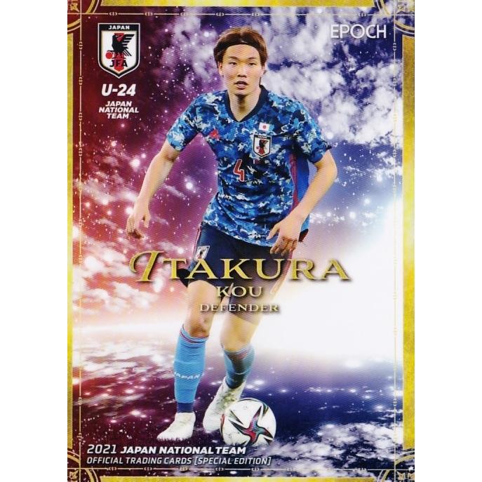 32 【板倉滉/マンチェスター・シティ】エポック2021 サッカー日本代表