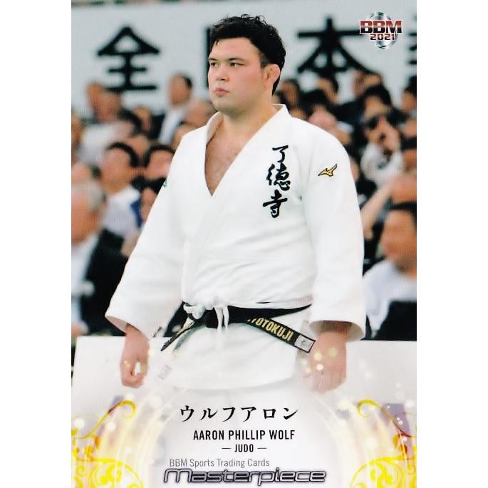 BBM 2021 MASTERPIECE 直筆サインカード 阿部一二三 BBM 2021 Masterpiece マスターピース 阿部一二三 柔道 横版 直筆