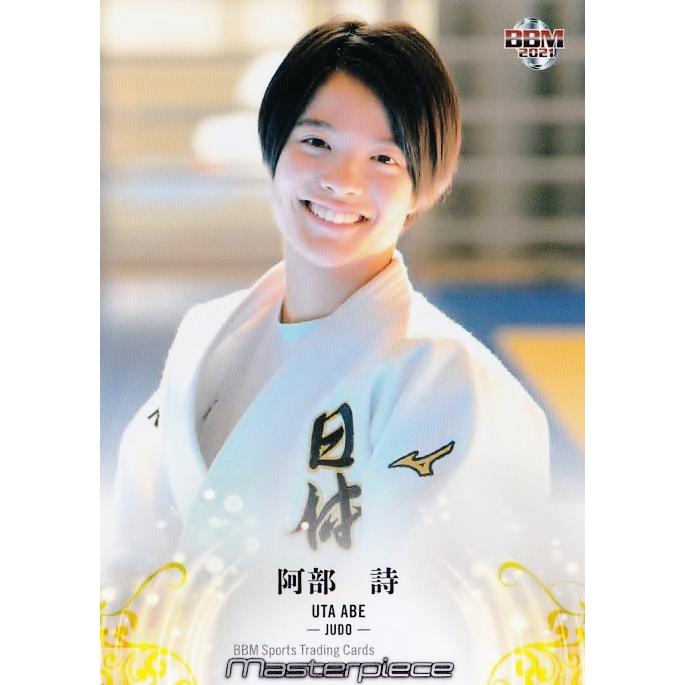 BBM 2021 Masterpiece 阿部一二三 （柔道）直筆サインカード