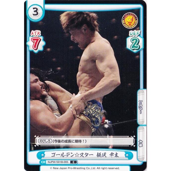 5 【飯伏幸太】2021 ブシロード Reバース for you 新日本プロレス