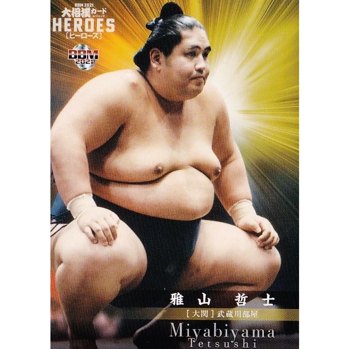 13 【雅山 哲士】BBM 2021 大相撲カード レジェンド -ヒーローズ