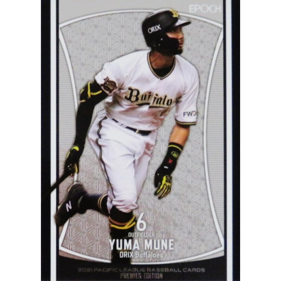 EPOCH パリーグ プレミア オリックスバファローズ 宗佑磨 直筆サイン