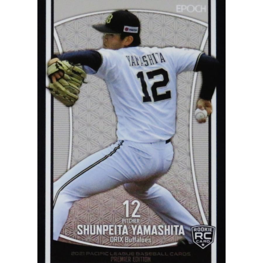 53 【山下舜平大(ROOKIE)/オリックス・バファローズ】エポック2021 