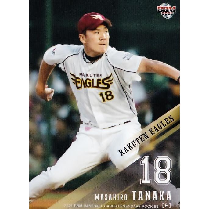 57 【田中将大/東北楽天ゴールデンイーグルス】2021BBM ルーキー伝説 