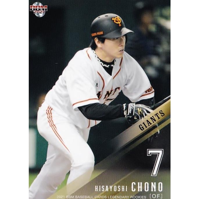 59 【長野久義/読売ジャイアンツ】2021BBM ルーキー伝説 59 【長野久義/読売ジャイアンツ】2021BBM ルーキー伝説