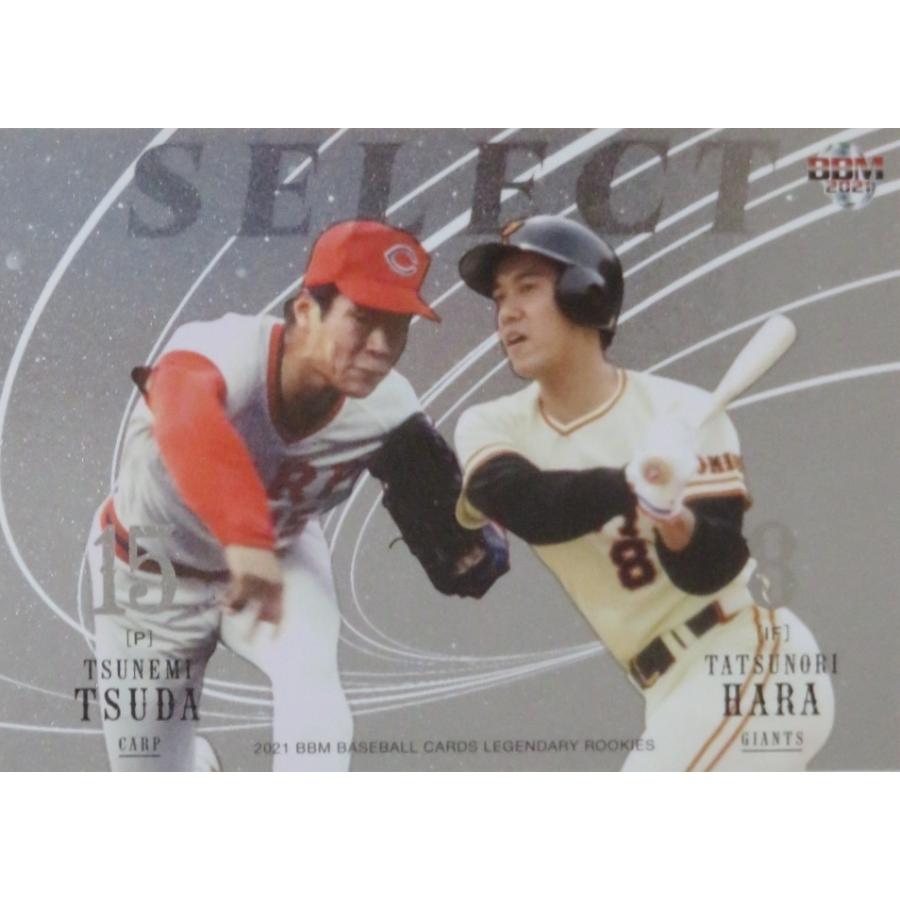 SE4 【原辰徳(巨人)/津田恒実(広島)】2021BBM ルーキー伝説 インサート