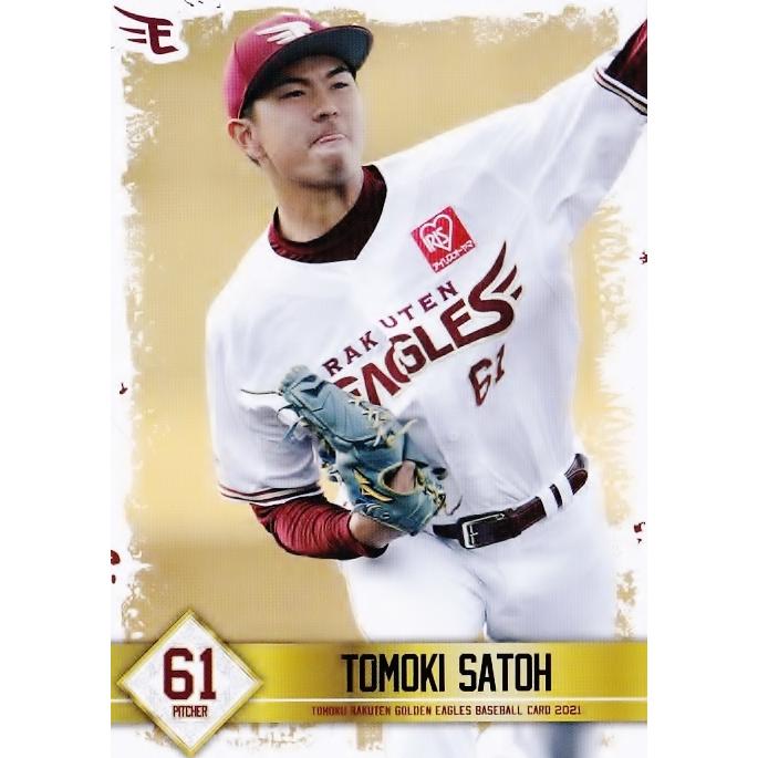 楽天イーグルス　佐藤智輝選手　実使用ユニフォーム 23 【佐藤智輝】[球団発行]2021 東北楽天ゴールデンイーグルス ベース