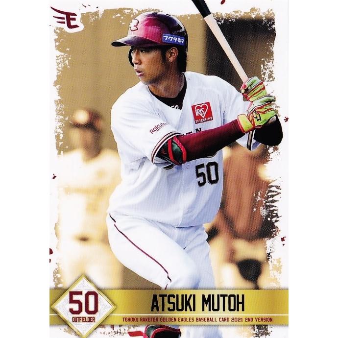 楽天イーグルス　武藤敦貴　まとめ売り 楽天イーグルス 武藤敦貴 まとめ売り 【公式通販】