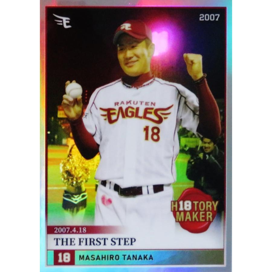 HM02 【田中将大(2007)】[球団発行]2021 東北楽天ゴールデンイーグルス